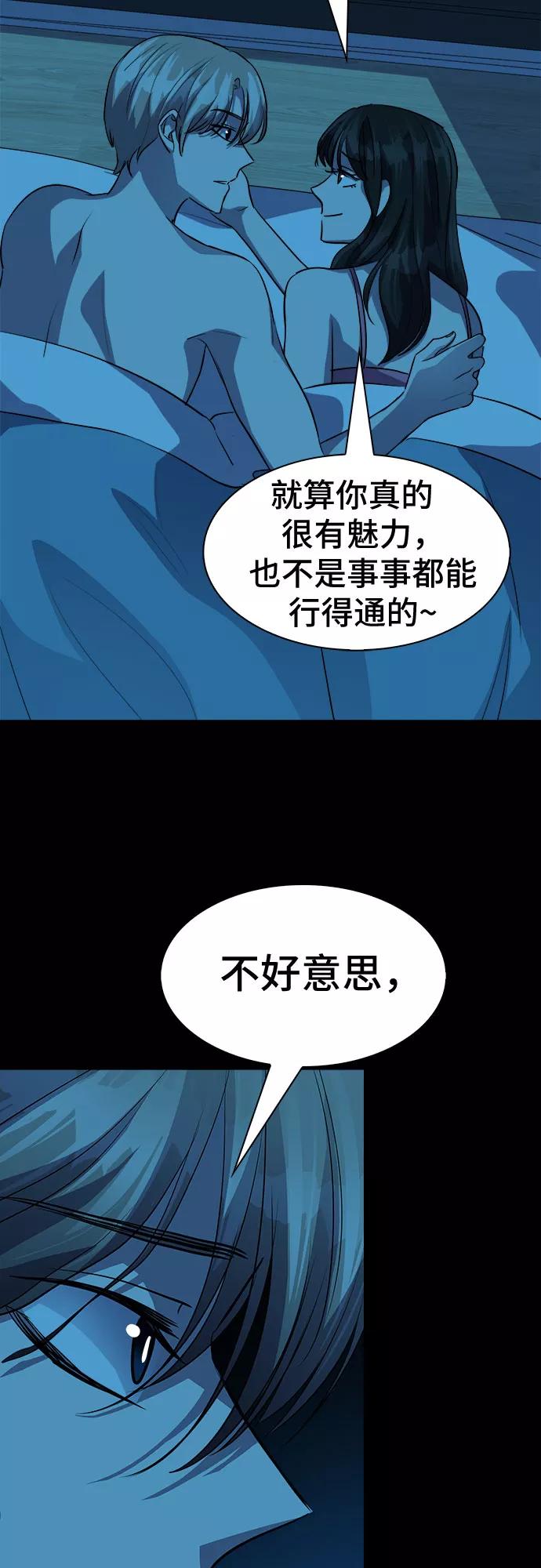《LOCKER OPENER 全面解锁》[第67话] 打开OPENER的人_3 第38页