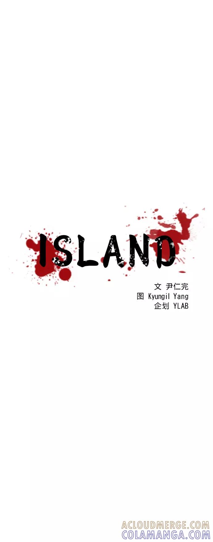 《ISLAND》第69话 第3页
