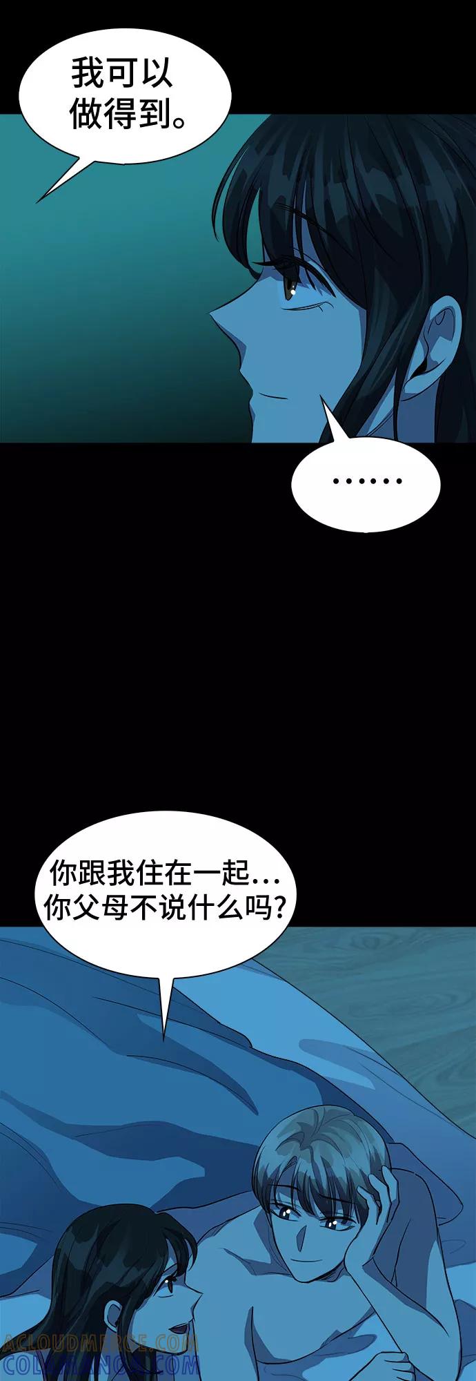 《LOCKER OPENER 全面解锁》[第67话] 打开OPENER的人_3 第40页
