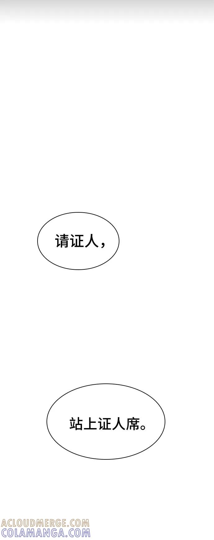 《LOCKER OPENER 全面解锁》[第67话] 打开OPENER的人_3 第43页
