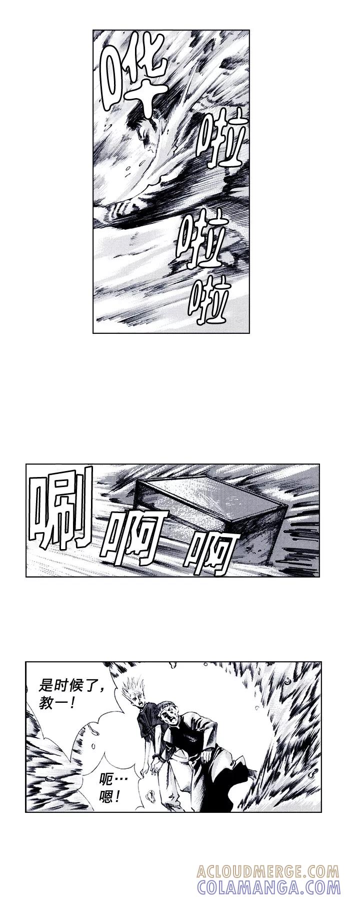 《ISLAND》第69话 第7页