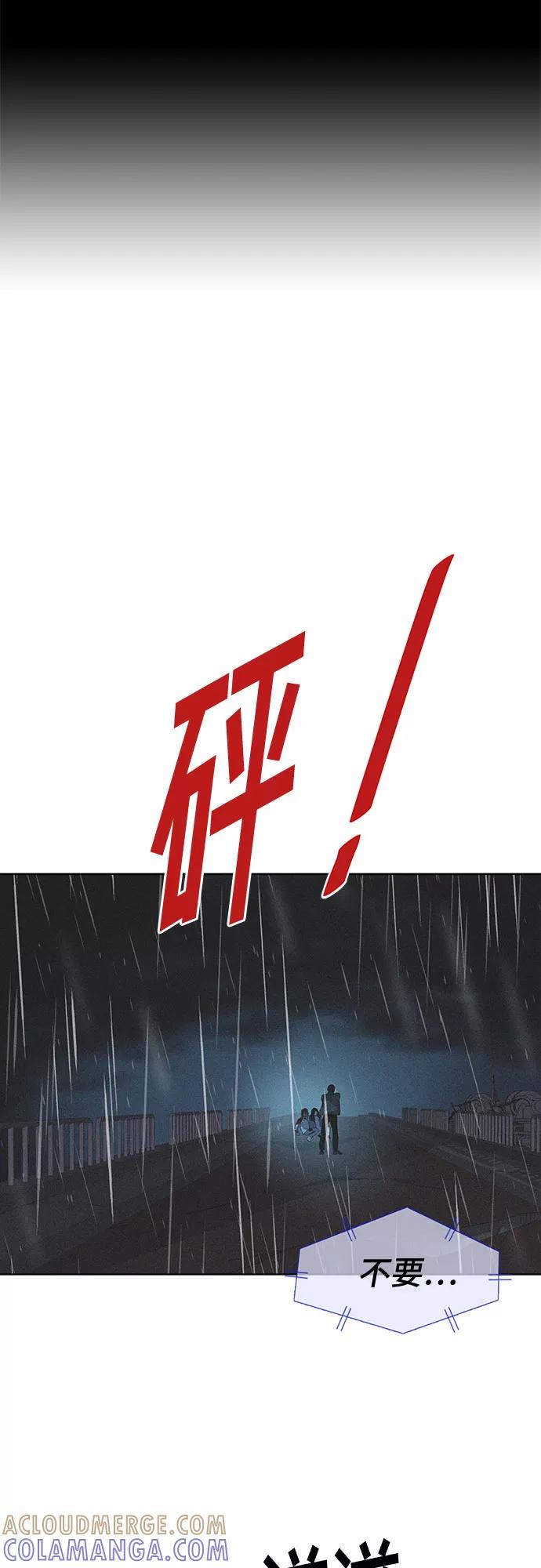 《LOCKER OPENER 全面解锁》[第67话] 打开OPENER的人_3 第19页