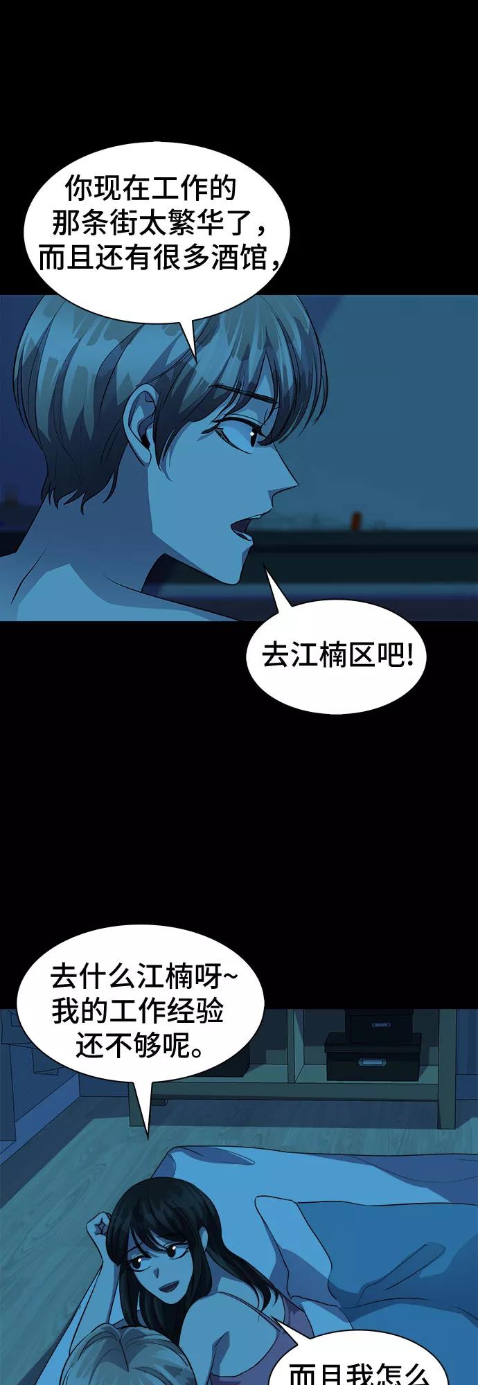 《LOCKER OPENER 全面解锁》[第67话] 打开OPENER的人_3 第36页
