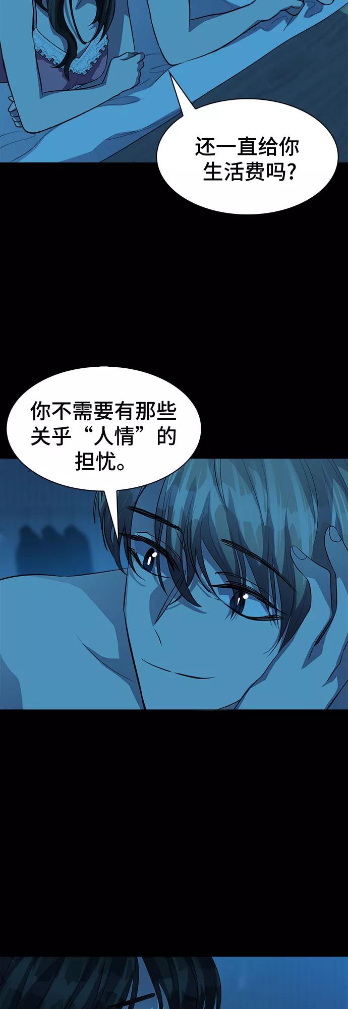 《LOCKER OPENER 全面解锁》[第67话] 打开OPENER的人_3 第41页