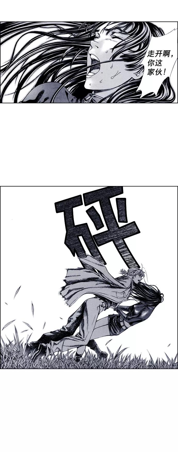《ISLAND》第69话 第30页