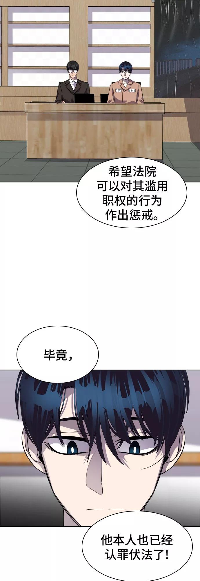 《LOCKER OPENER 全面解锁》[第67话] 打开OPENER的人_3 第23页