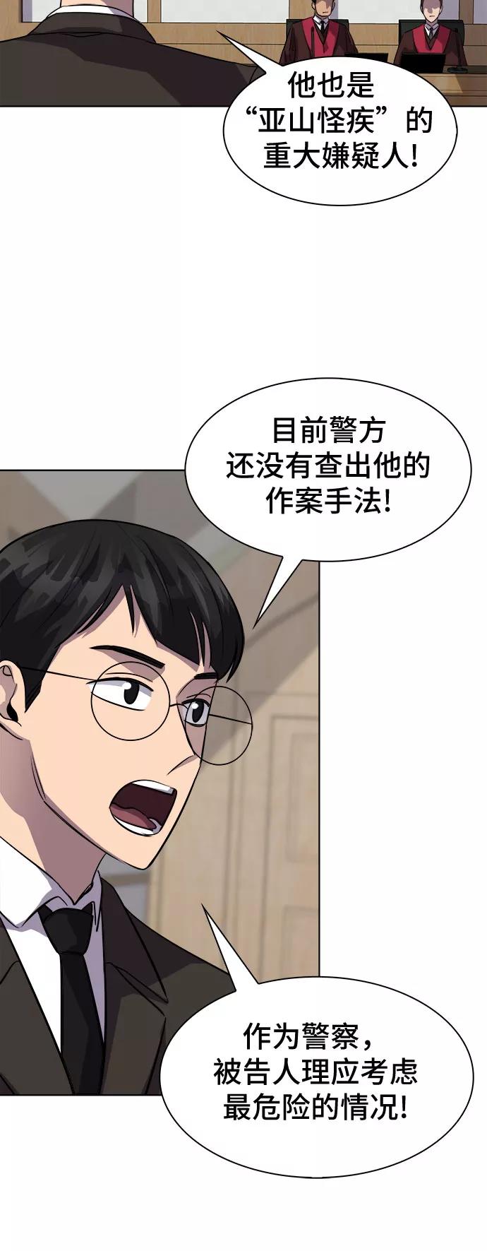 《LOCKER OPENER 全面解锁》[第67话] 打开OPENER的人_3 第27页