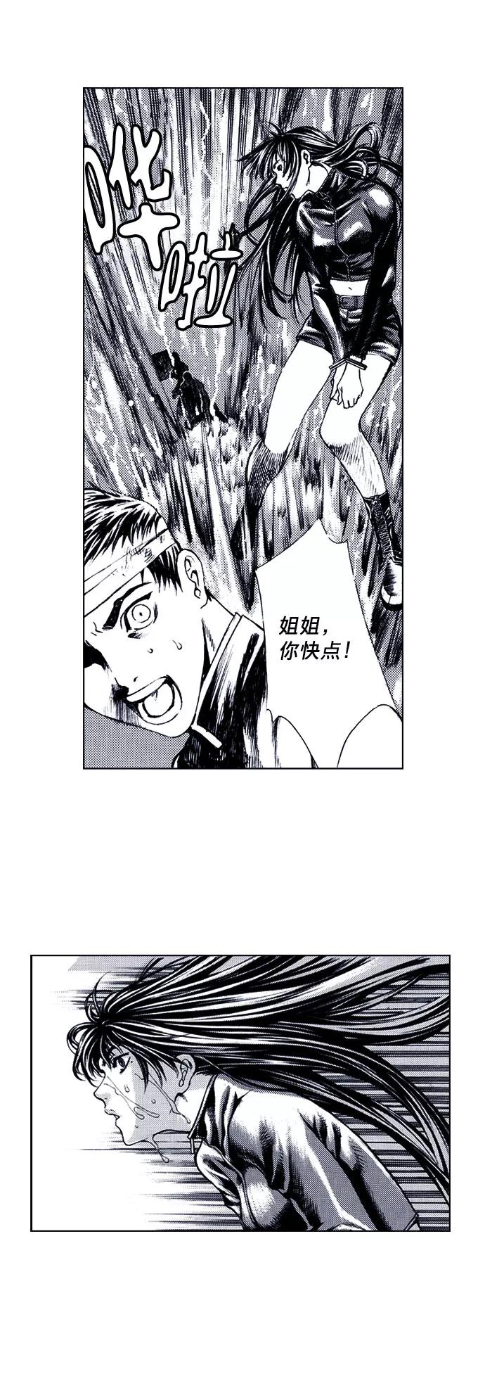 《ISLAND》第69话 第10页