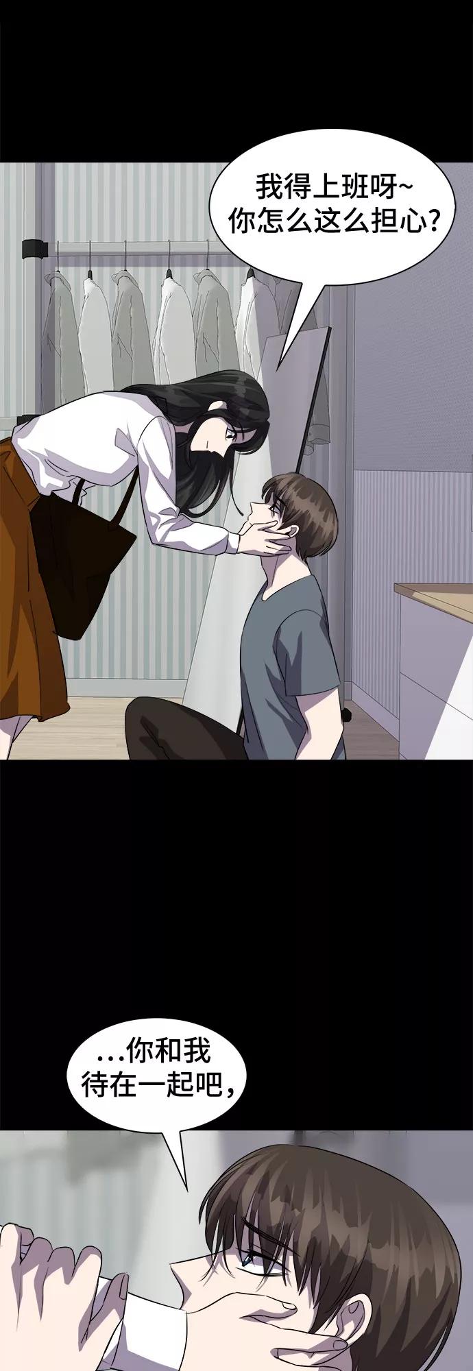 《LOCKER OPENER 全面解锁》[第67话] 打开OPENER的人_3 第53页