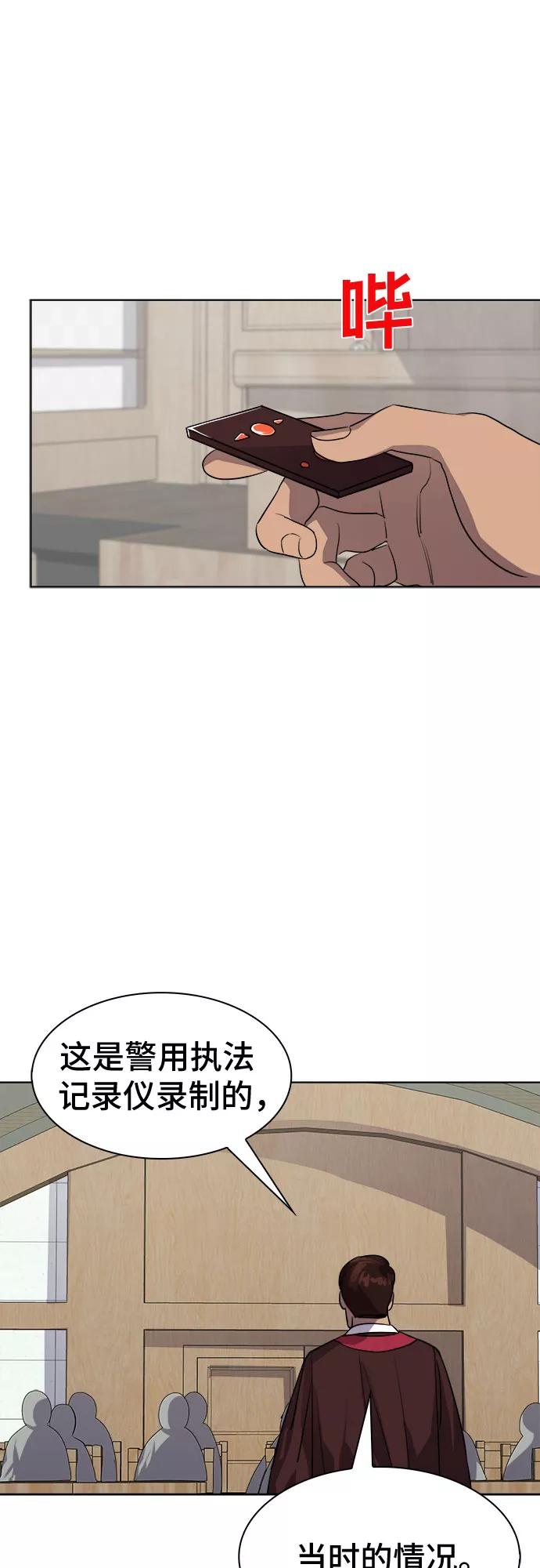 《LOCKER OPENER 全面解锁》[第67话] 打开OPENER的人_3 第21页