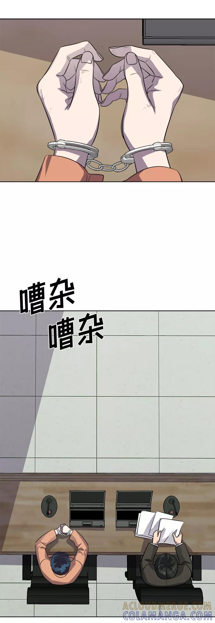 《LOCKER OPENER 全面解锁》[第67话] 打开OPENER的人_3 第25页