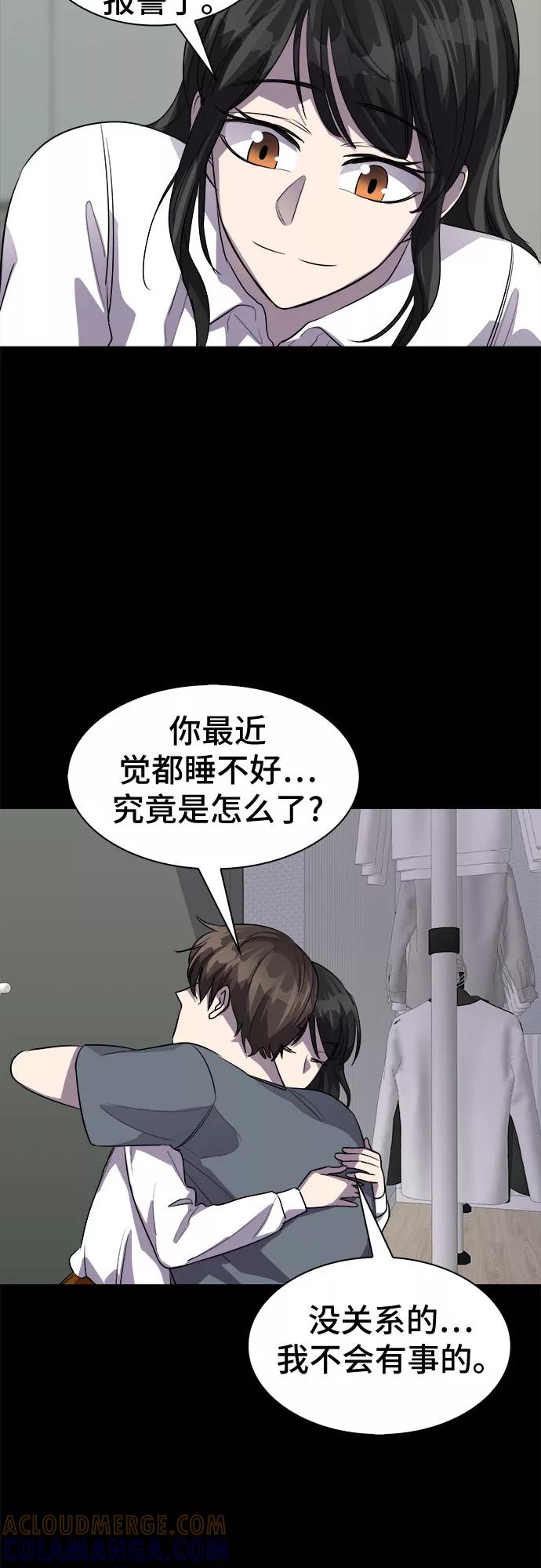 《LOCKER OPENER 全面解锁》[第67话] 打开OPENER的人_3 第55页