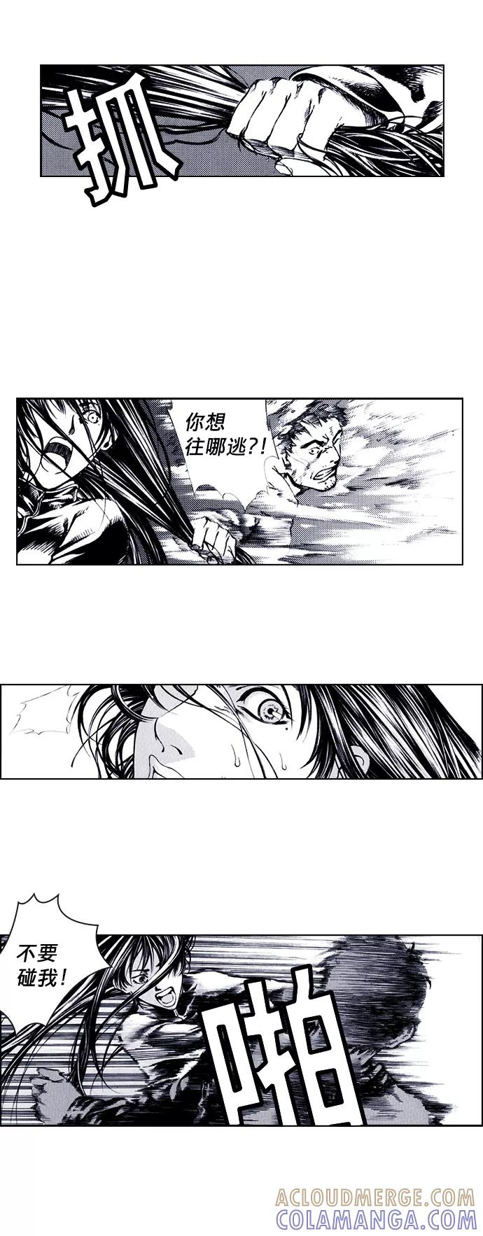 《ISLAND》第69话 第11页