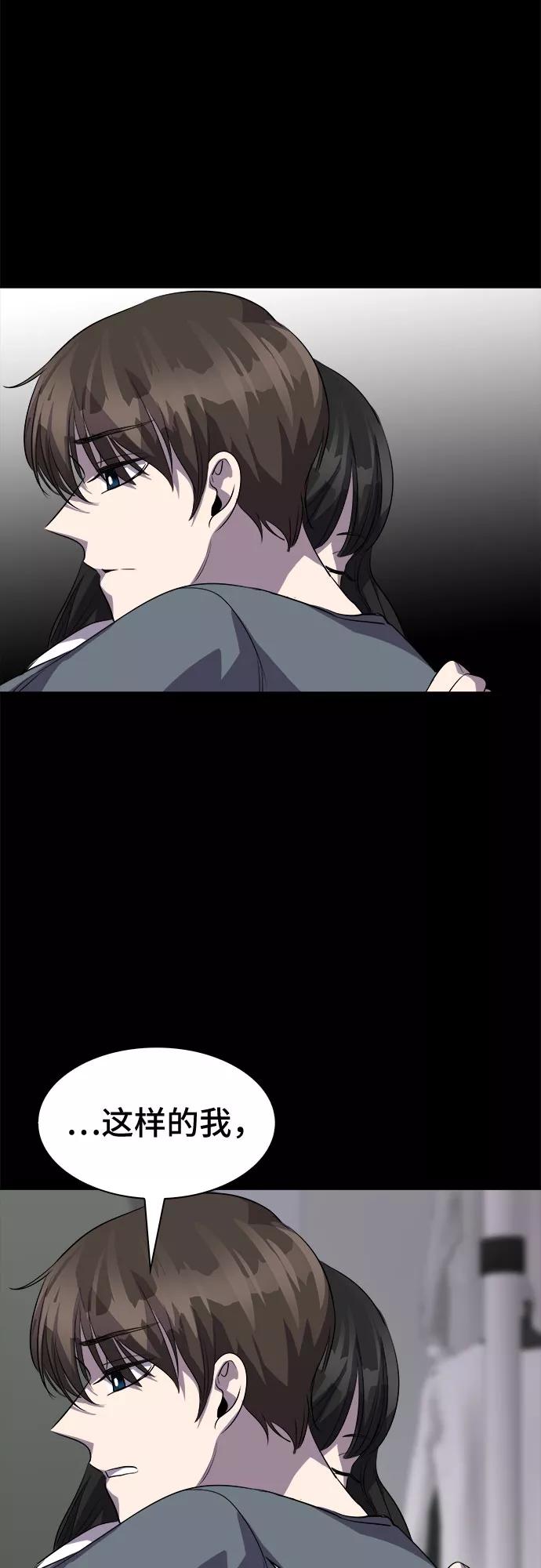 《LOCKER OPENER 全面解锁》[第67话] 打开OPENER的人_3 第56页