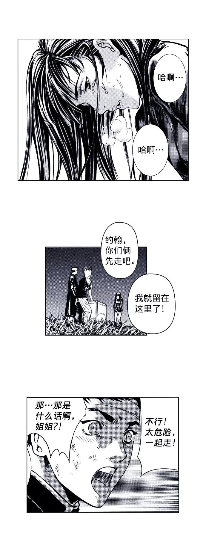 《ISLAND》第69话 第18页