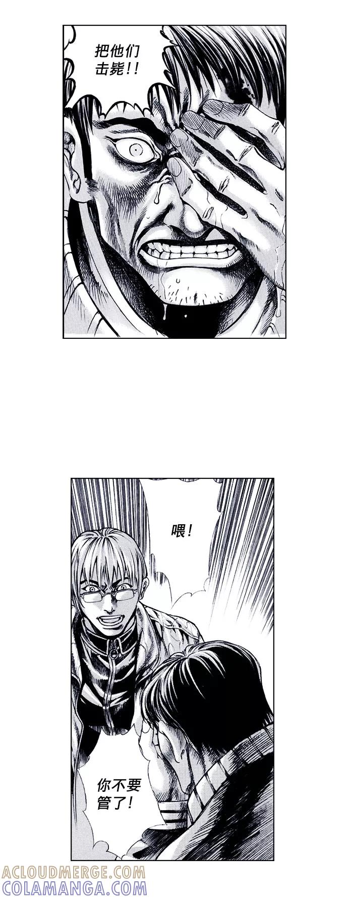 《ISLAND》第69话 第15页