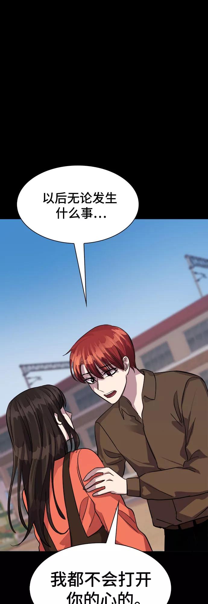 《LOCKER OPENER 全面解锁》[第67话] 打开OPENER的人_3 第8页