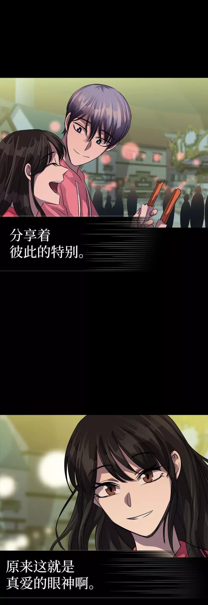 《LOCKER OPENER 全面解锁》[第67话] 打开OPENER的人_3 第14页