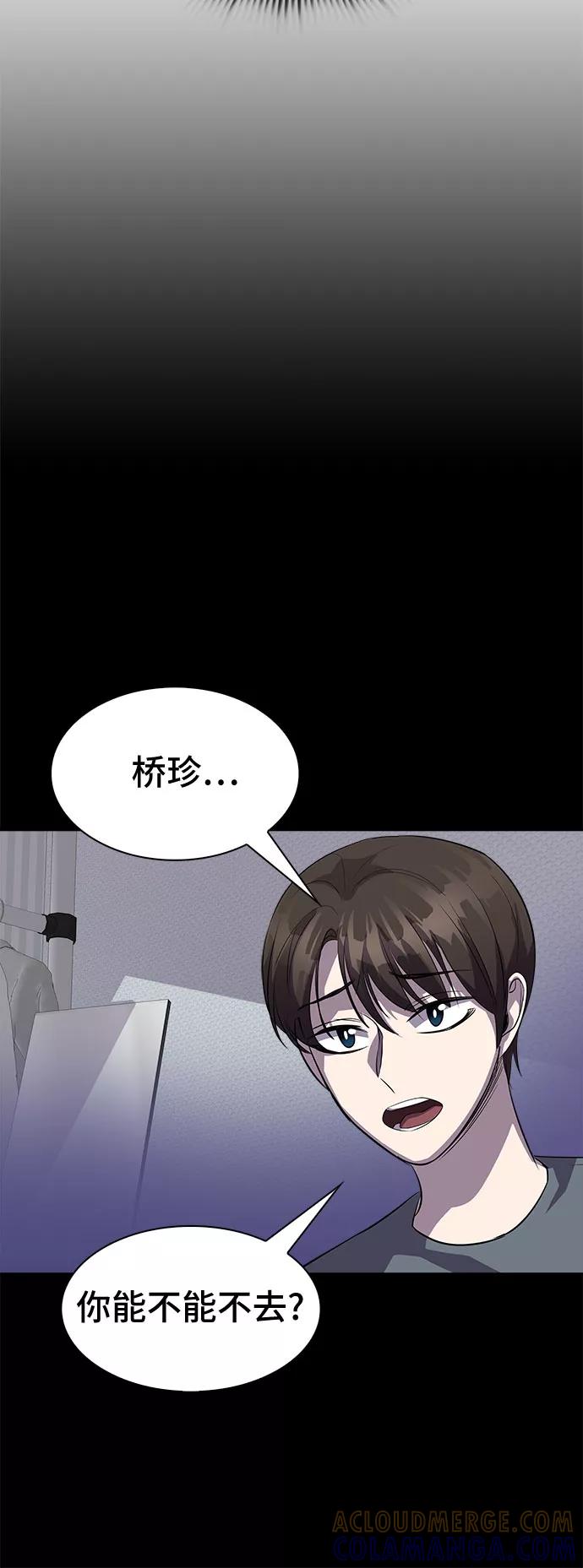 《LOCKER OPENER 全面解锁》[第67话] 打开OPENER的人_3 第52页