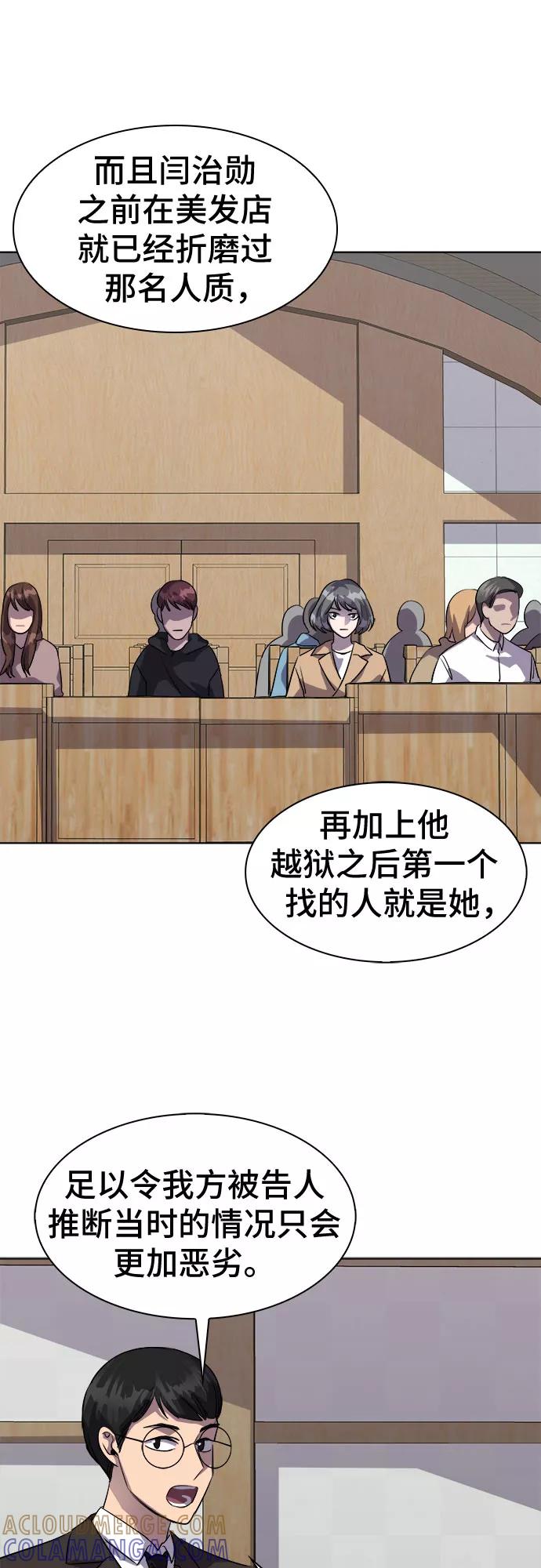 《LOCKER OPENER 全面解锁》[第67话] 打开OPENER的人_3 第28页