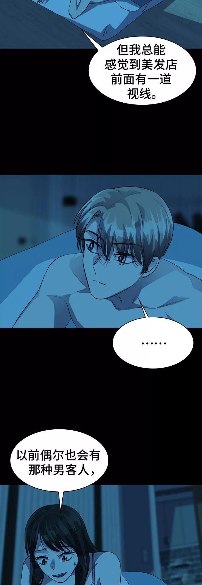 《LOCKER OPENER 全面解锁》[第67话] 打开OPENER的人_3 第33页