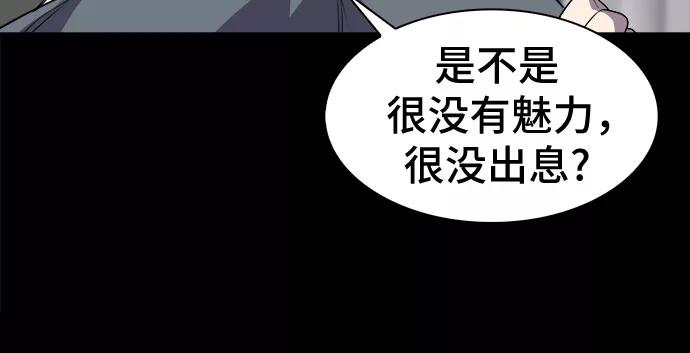 《LOCKER OPENER 全面解锁》[第67话] 打开OPENER的人_3 第57页