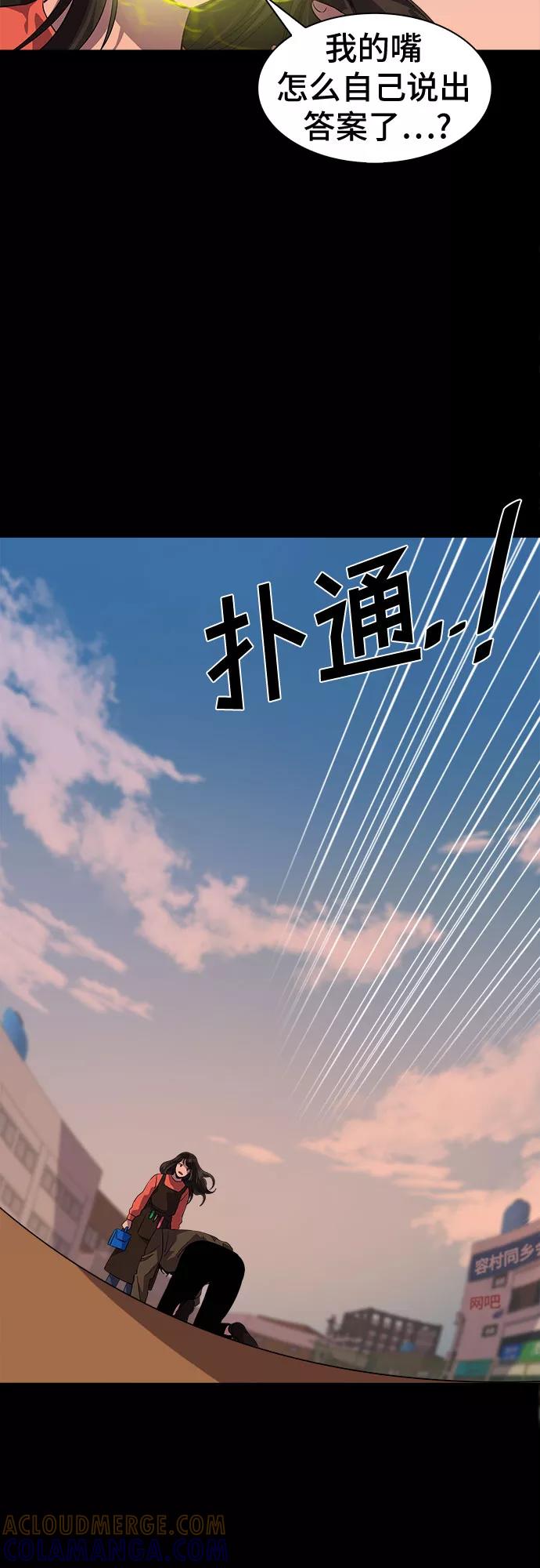 《LOCKER OPENER 全面解锁》[第67话] 打开OPENER的人_3 第4页