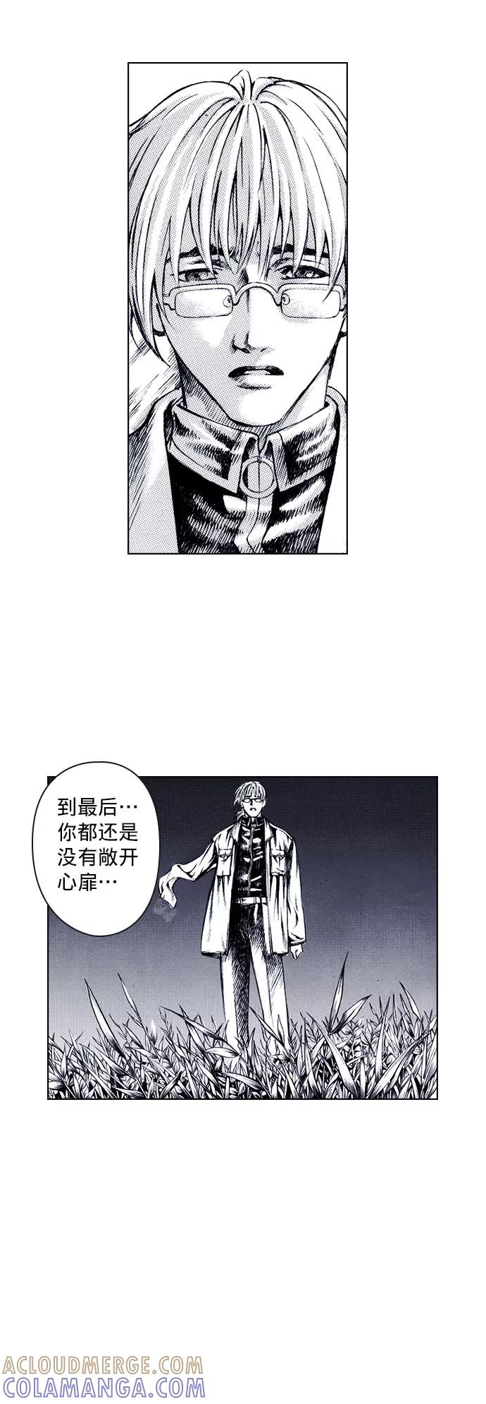 《ISLAND》第69话 第25页