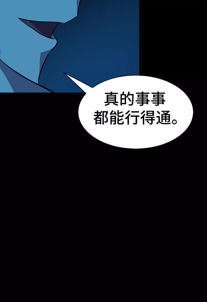 《LOCKER OPENER 全面解锁》[第67话] 打开OPENER的人_3 第39页