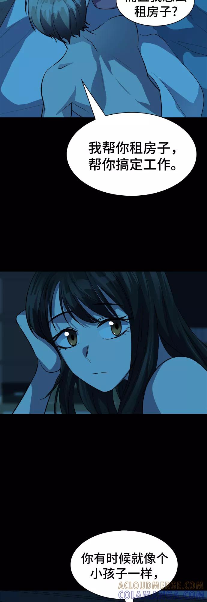 《LOCKER OPENER 全面解锁》[第67话] 打开OPENER的人_3 第37页