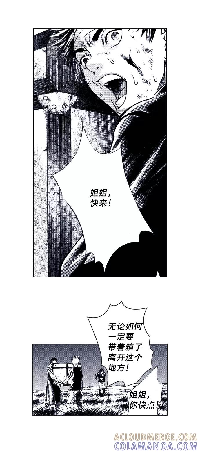 《ISLAND》第69话 第17页