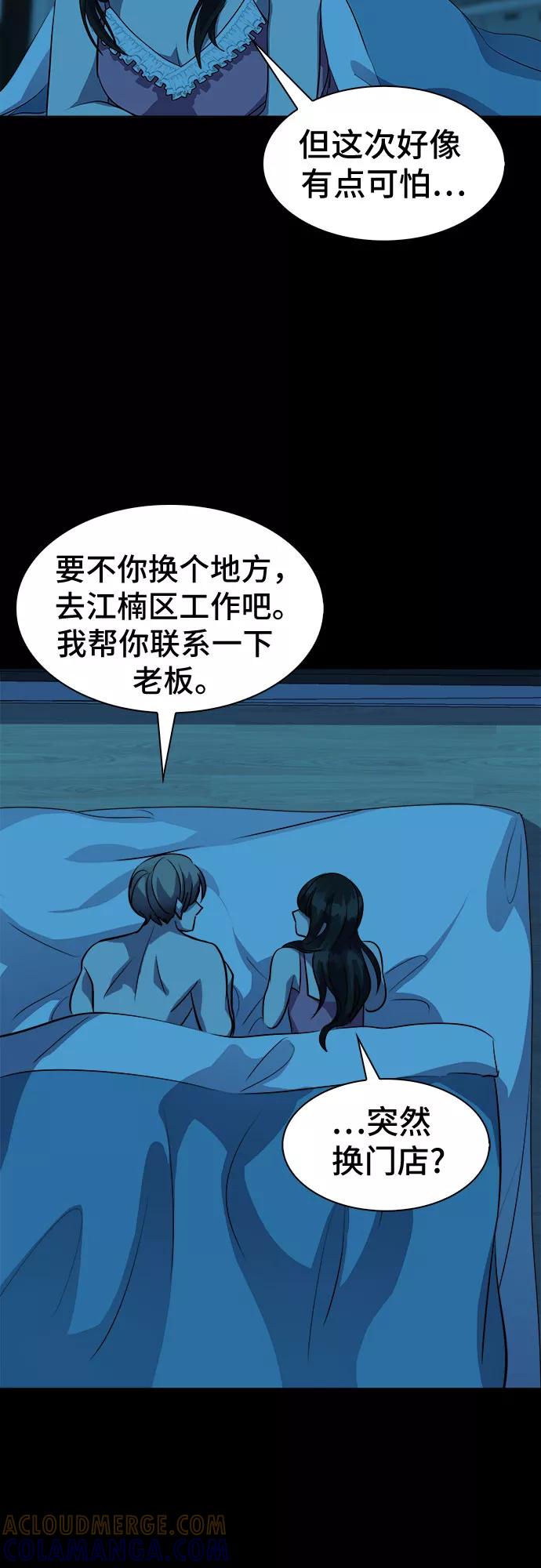 《LOCKER OPENER 全面解锁》[第67话] 打开OPENER的人_3 第34页