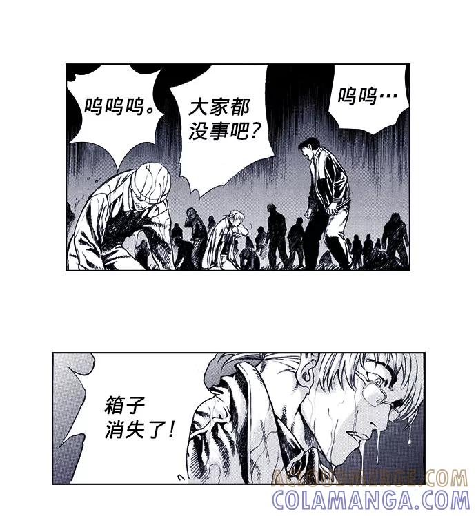 《ISLAND》第69话 第13页