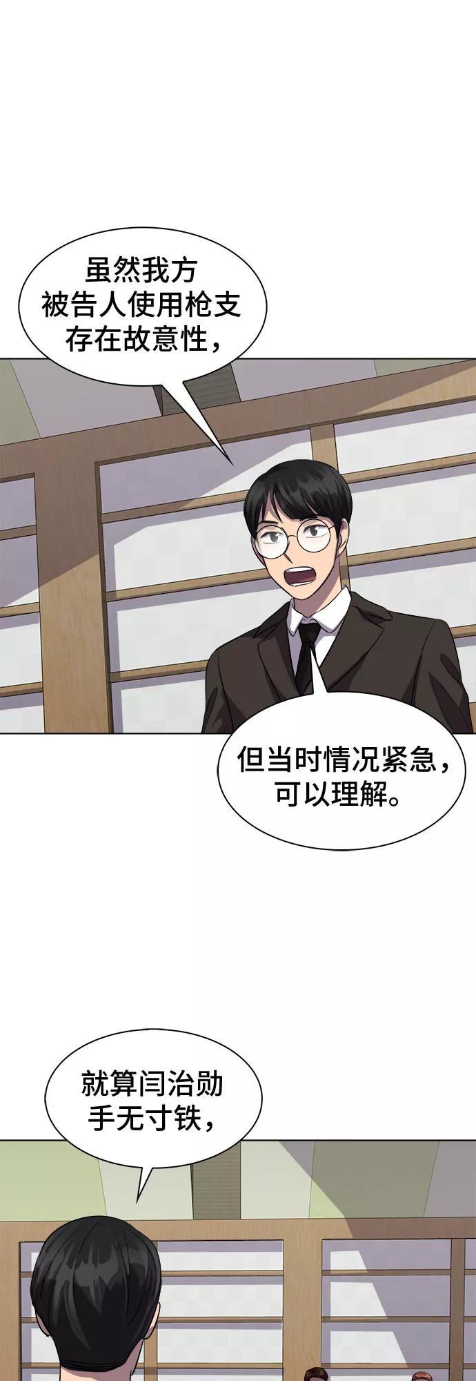 《LOCKER OPENER 全面解锁》[第67话] 打开OPENER的人_3 第26页
