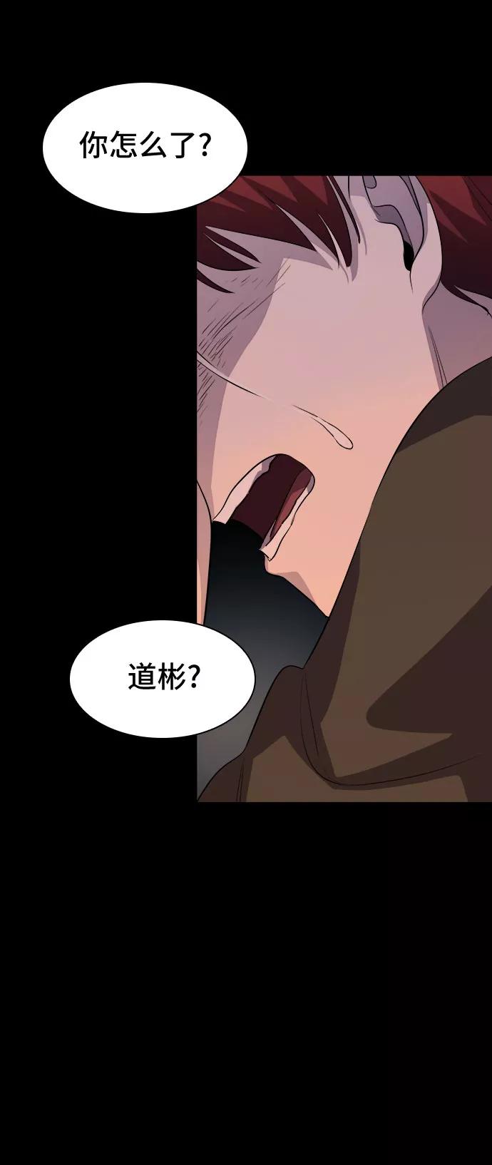 《LOCKER OPENER 全面解锁》[第67话] 打开OPENER的人_3 第5页