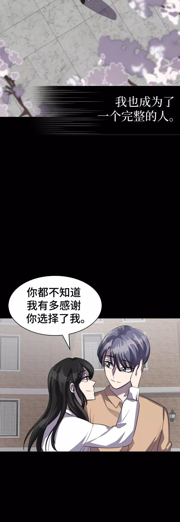 《LOCKER OPENER 全面解锁》[第67话] 打开OPENER的人_3 第17页