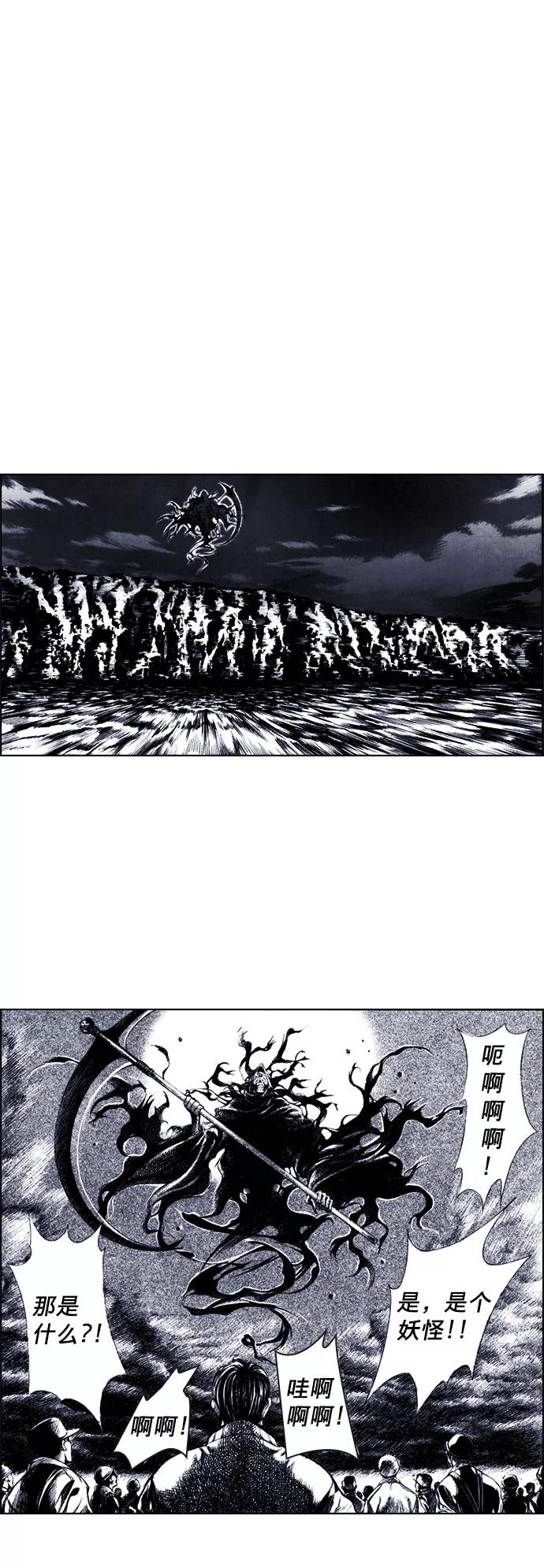 《ISLAND》第69话 第2页