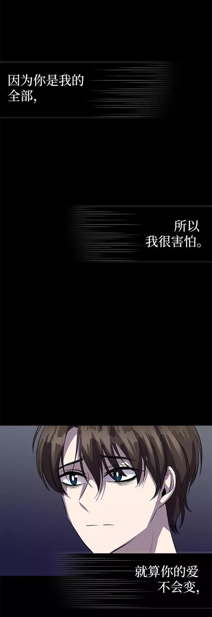 《LOCKER OPENER 全面解锁》[第67话] 打开OPENER的人_3 第60页