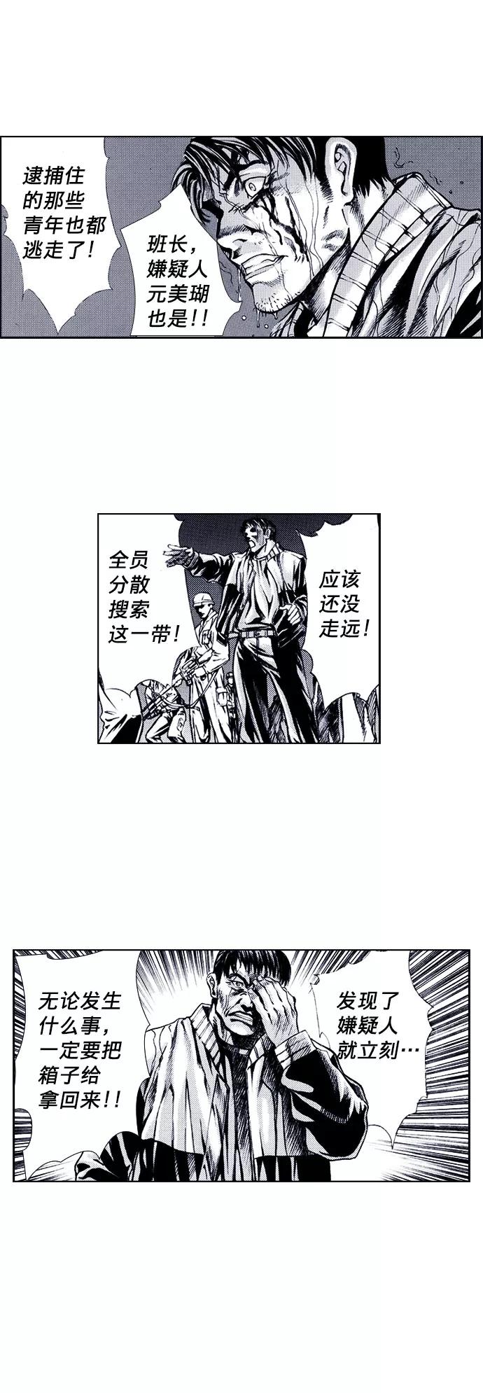 《ISLAND》第69话 第14页
