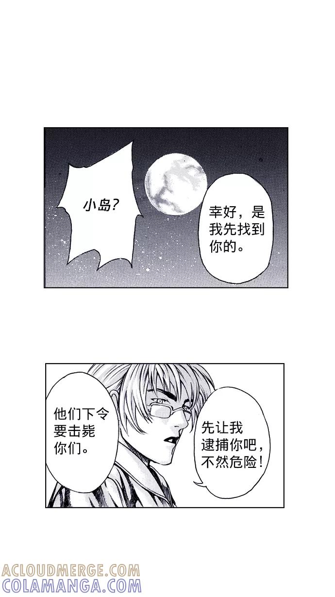 《ISLAND》第69话 第23页