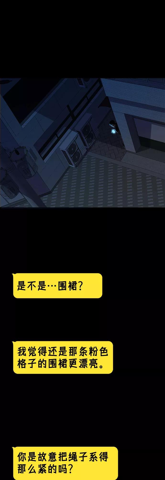 《LOCKER OPENER 全面解锁》[第68话] 打开OPENER的人_4 第29页