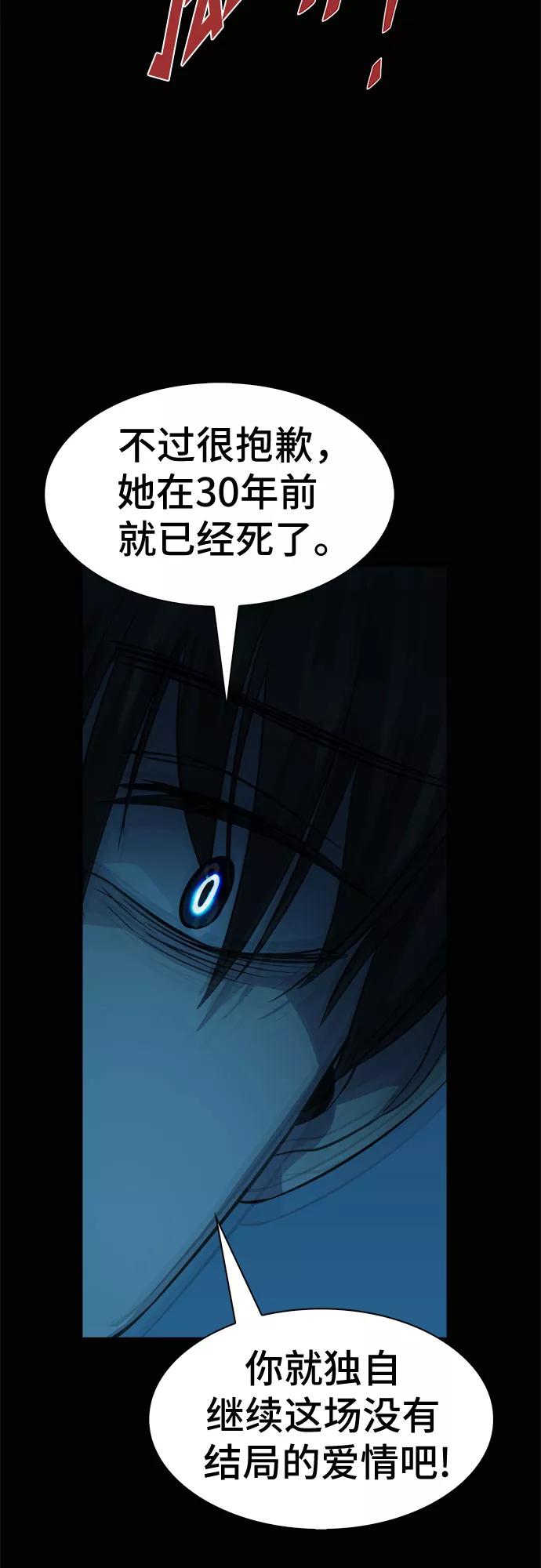 《LOCKER OPENER 全面解锁》[第68话] 打开OPENER的人_4 第60页