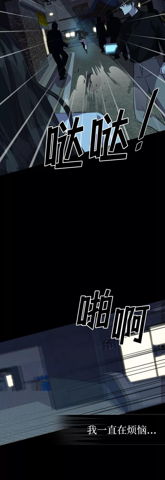 《LOCKER OPENER 全面解锁》[第68话] 打开OPENER的人_4 第48页