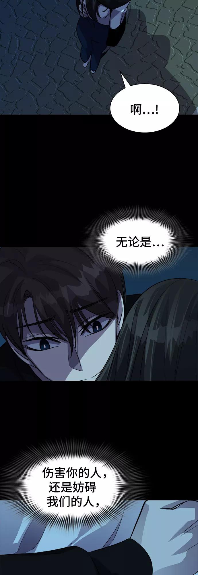 《LOCKER OPENER 全面解锁》[第68话] 打开OPENER的人_4 第65页