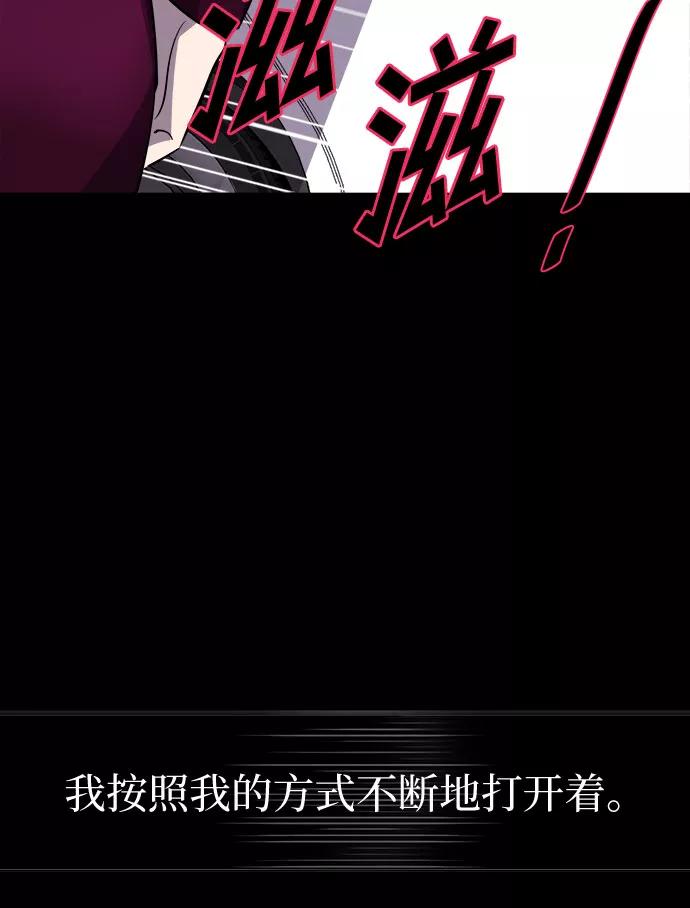 《LOCKER OPENER 全面解锁》[第68话] 打开OPENER的人_4 第8页