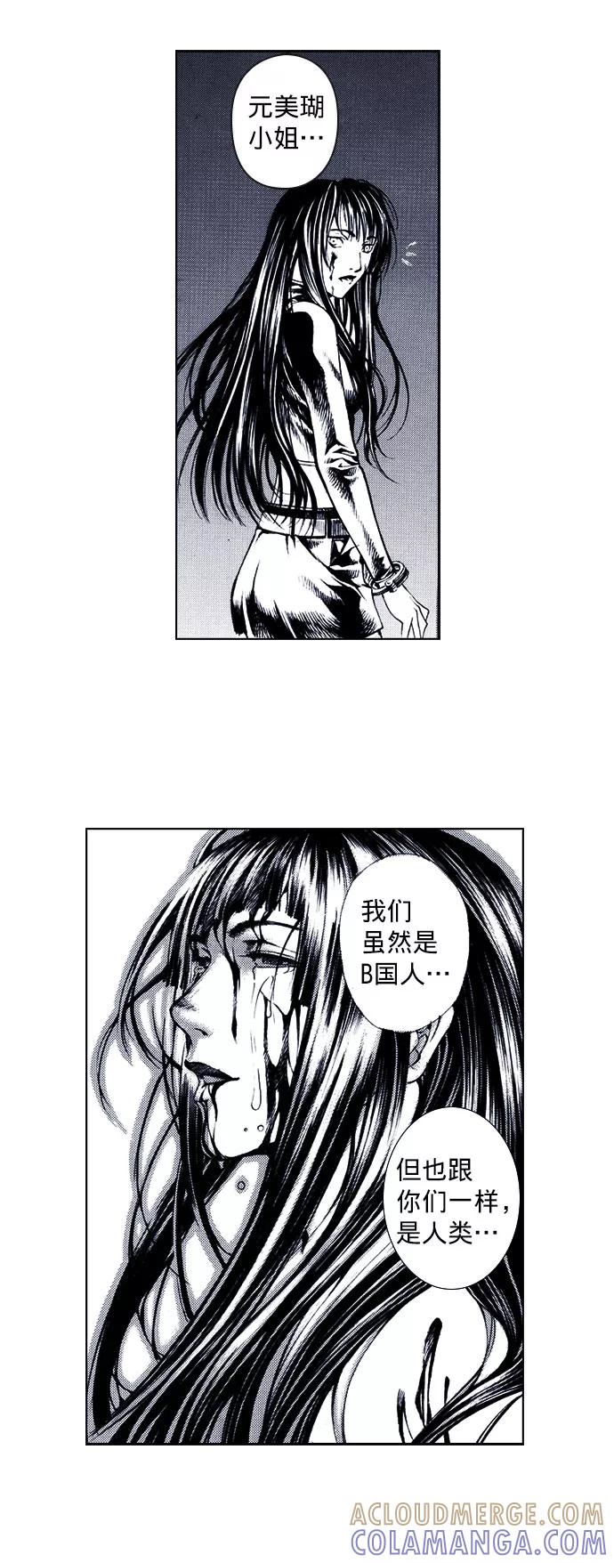 《ISLAND》第70话 第31页