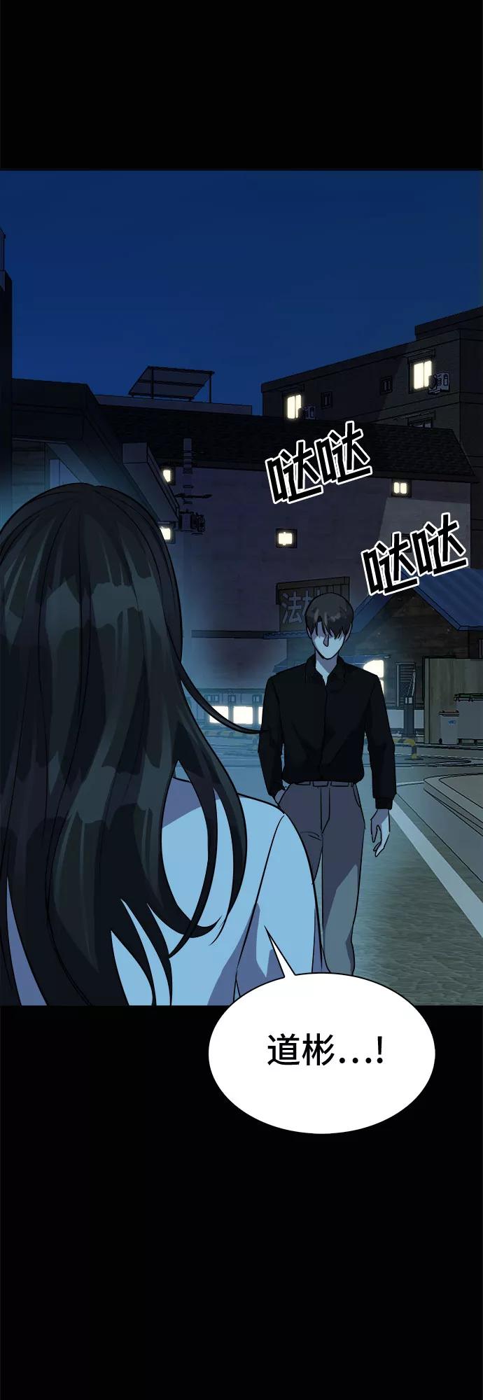 《LOCKER OPENER 全面解锁》[第68话] 打开OPENER的人_4 第62页