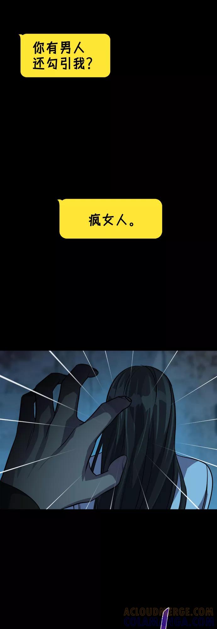 《LOCKER OPENER 全面解锁》[第68话] 打开OPENER的人_4 第34页