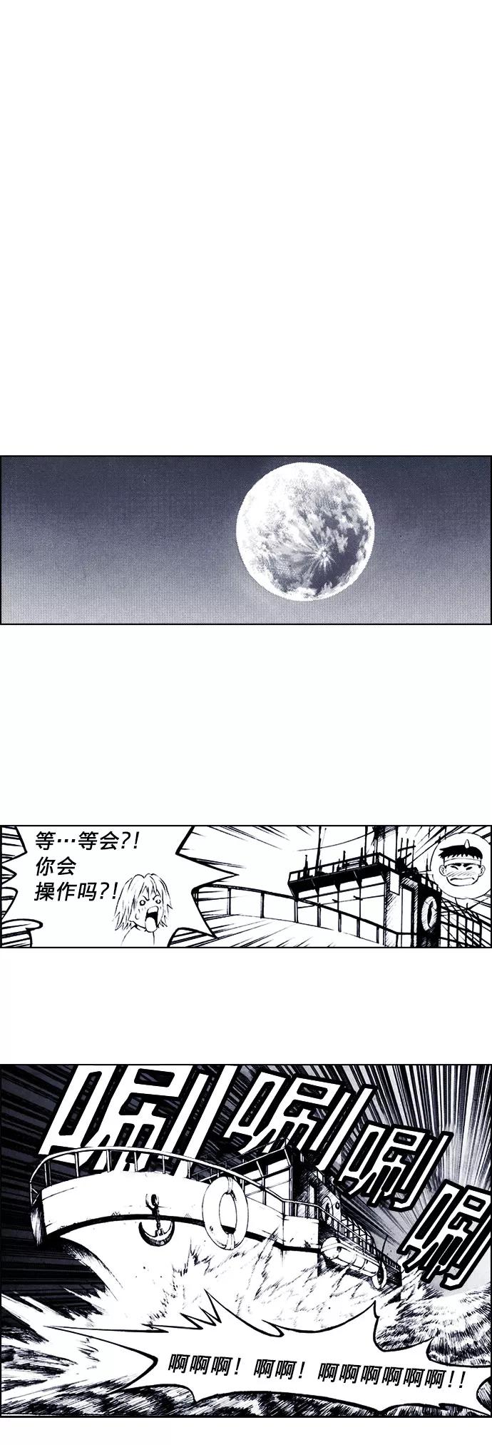 《ISLAND》第70话 第22页