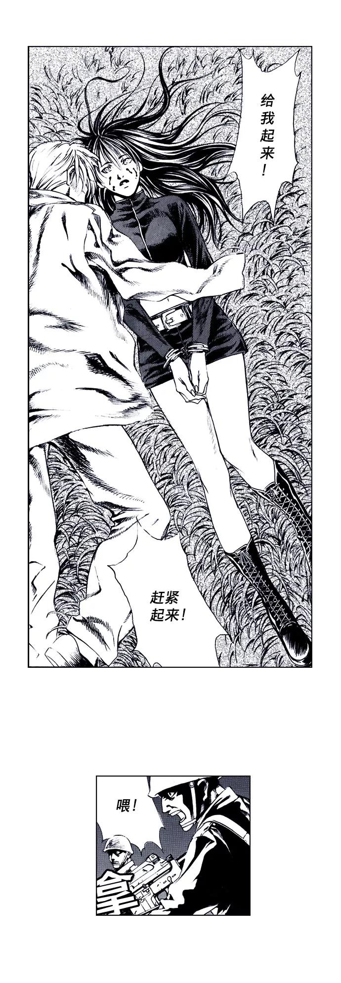 《ISLAND》第70话 第8页